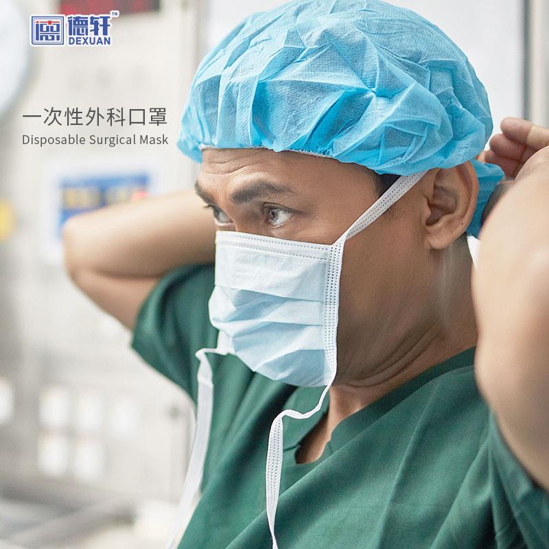 Mască chirurgicală de unică folosință
