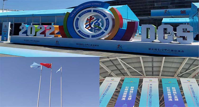 The 2nd China(Fuzhou) International Digital Expo 2022 Successfully Concluded