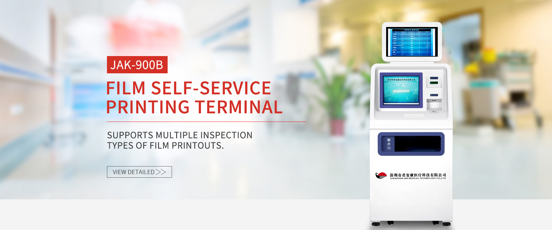 Terminal fanaovana pirinty self-service